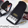 ペンケース piano e forte.|m2